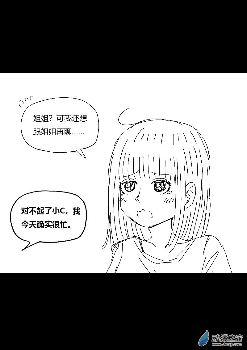 🍻非影Q的超记事簿 第452话 第7页
