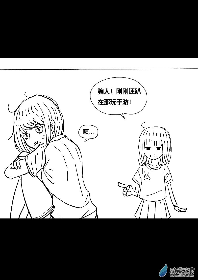 🍻非影Q的超记事簿 第452话 第8页