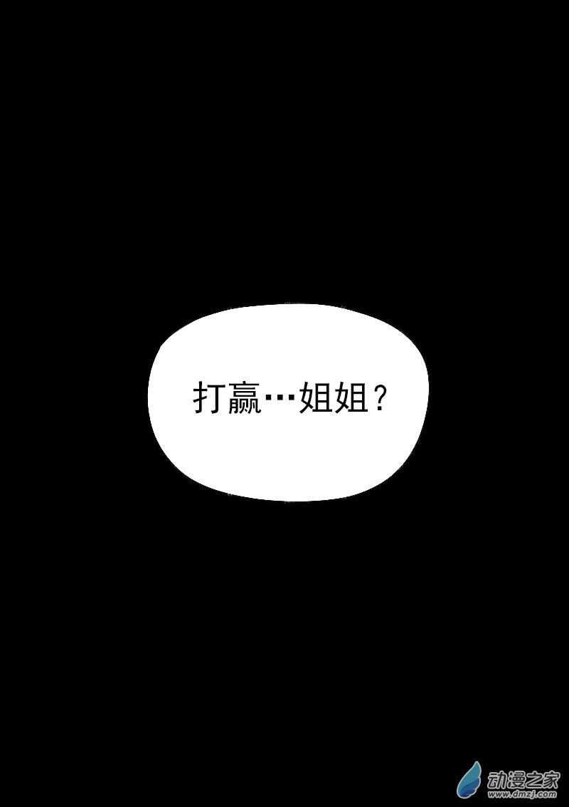 🍻非影Q的超记事簿 第454话 第1页