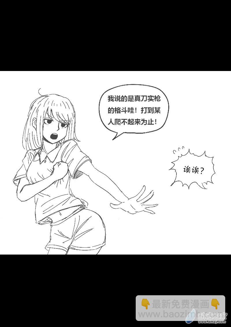 🍻非影Q的超记事簿 第454话 第3页