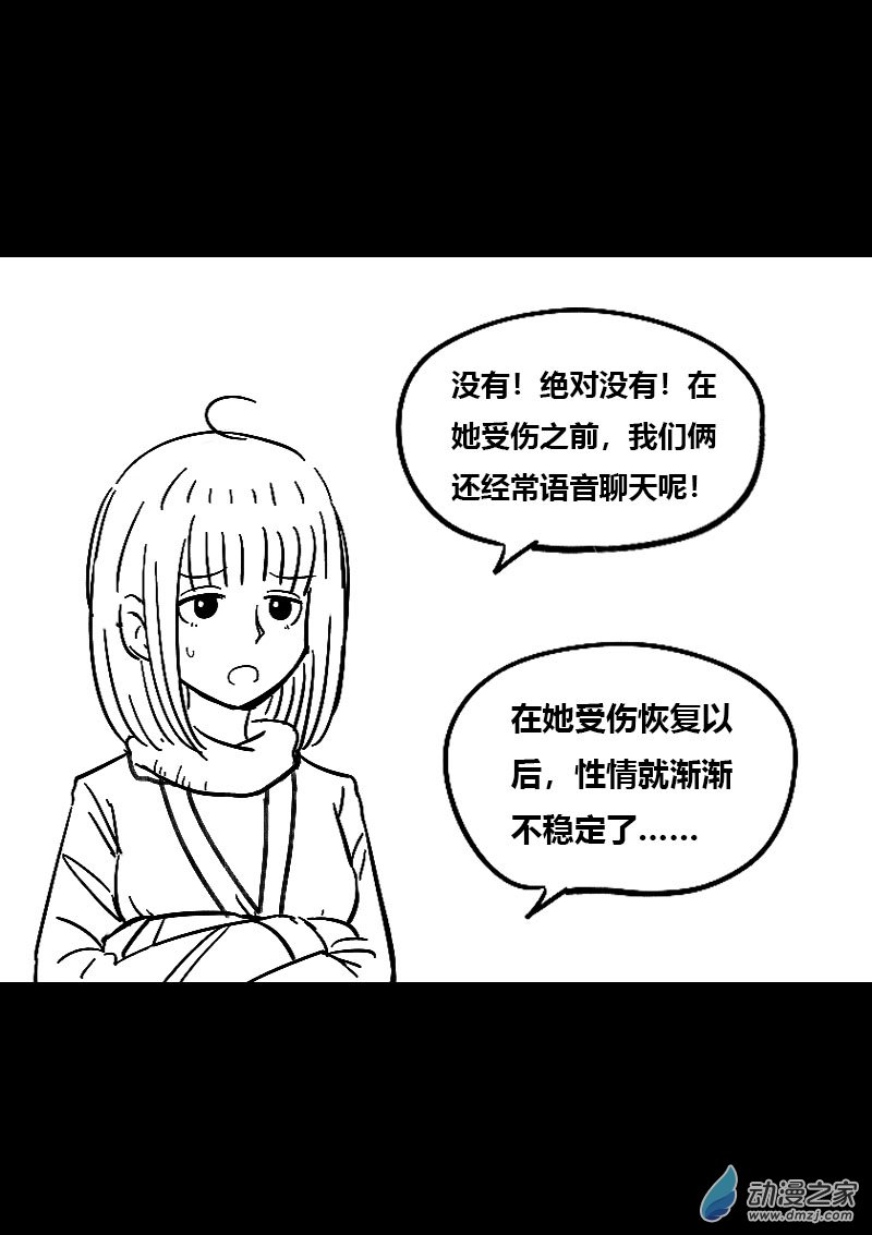 🍻非影Q的超记事簿 第456话 第4页