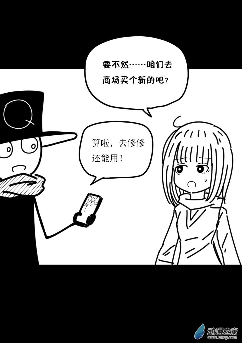 🍻非影Q的超记事簿 第458话 第5页