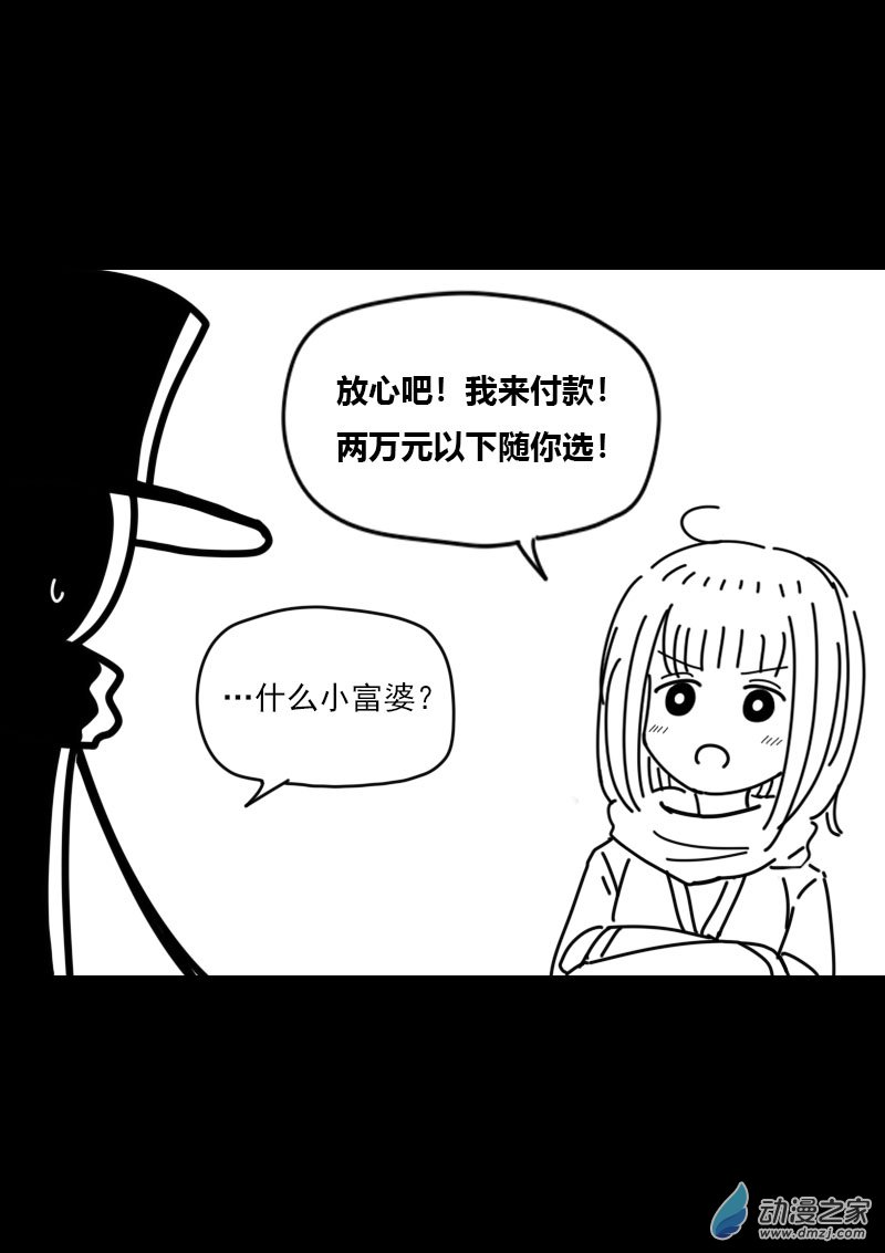 🍻非影Q的超记事簿 第458话 第6页