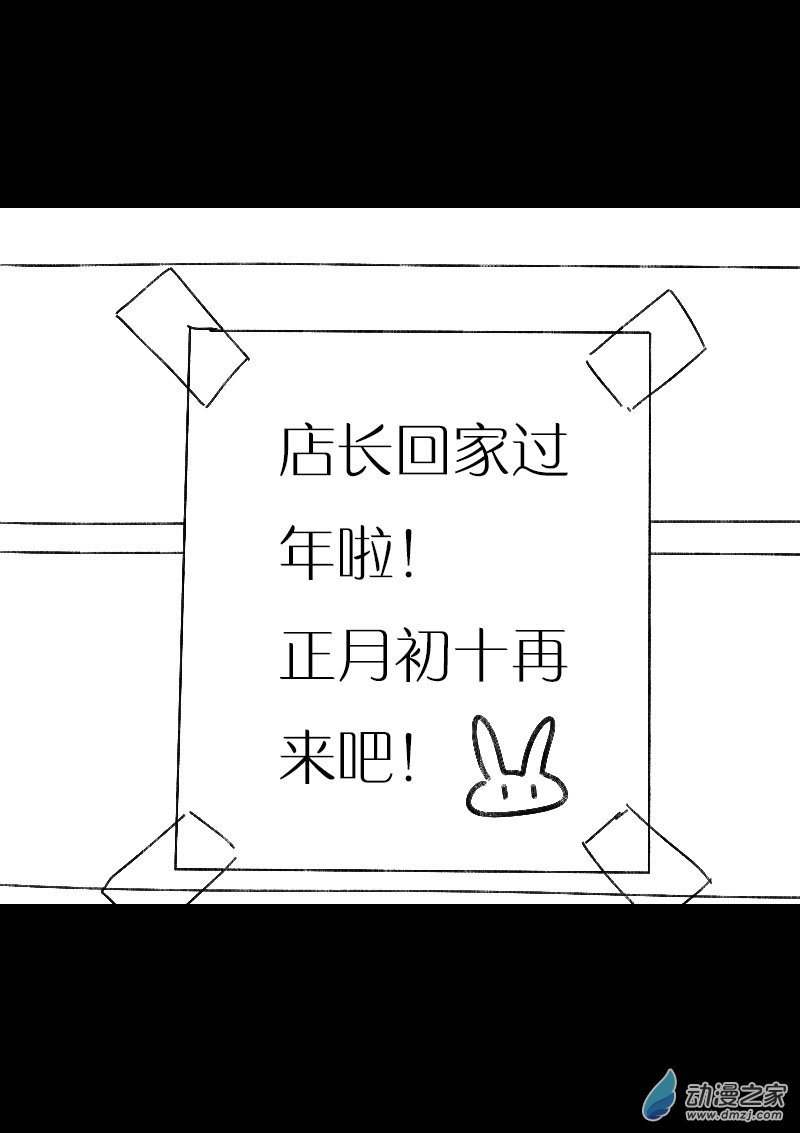 🍻非影Q的超记事簿 第460话 第2页