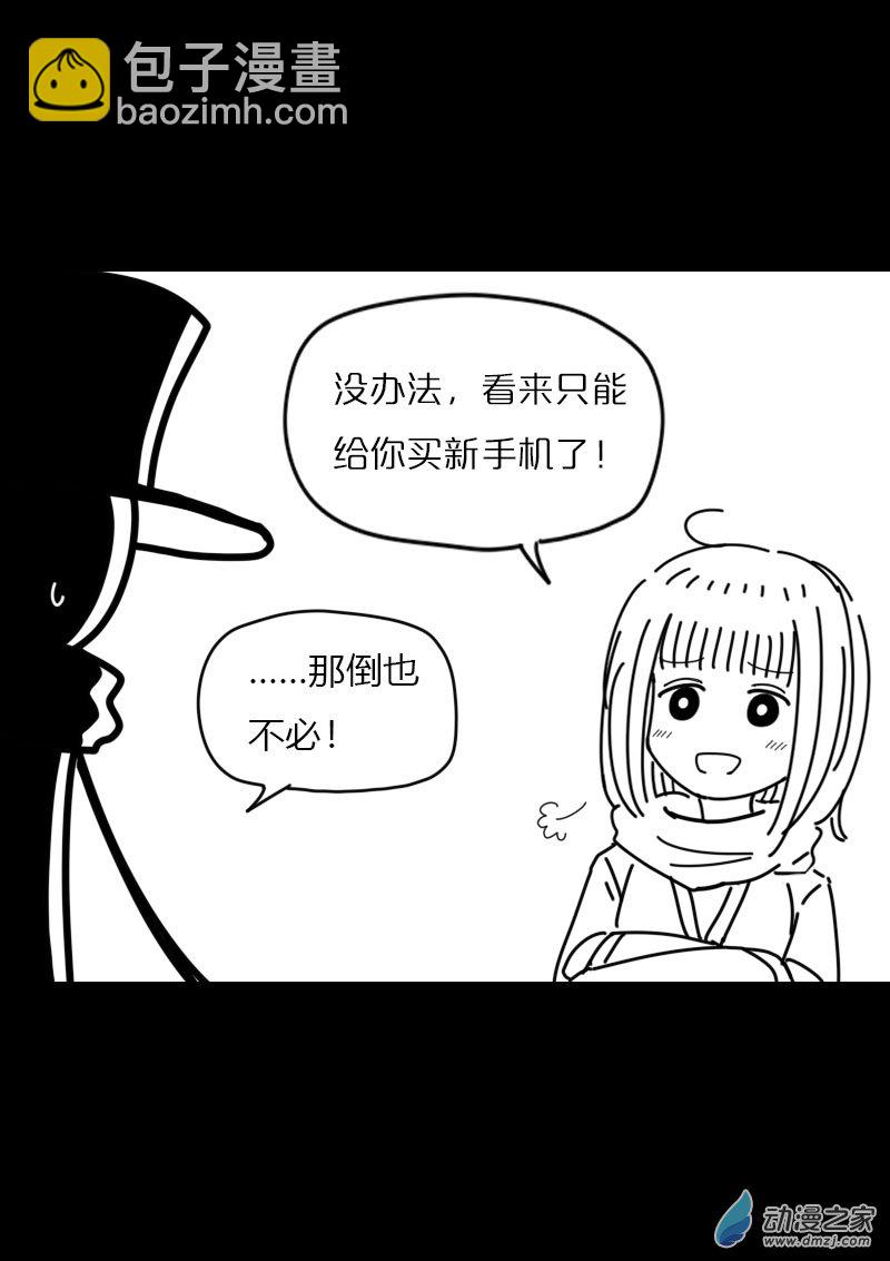 🍻非影Q的超记事簿 第460话 第4页