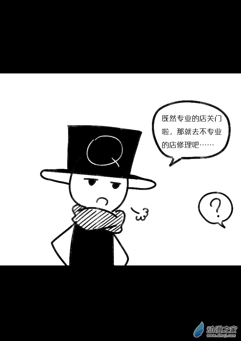 🍻非影Q的超记事簿 第460话 第5页