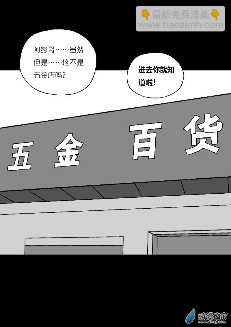 🍻非影Q的超记事簿 第460话 第6页