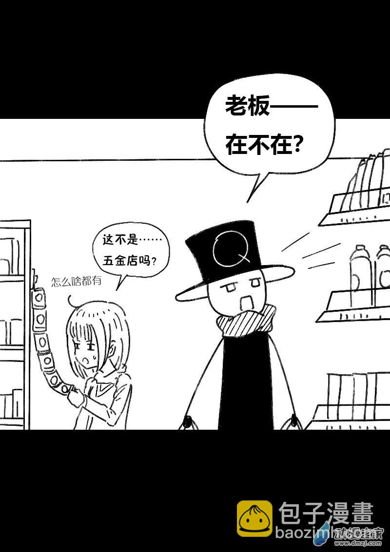 🍻非影Q的超记事簿 第460话 第7页