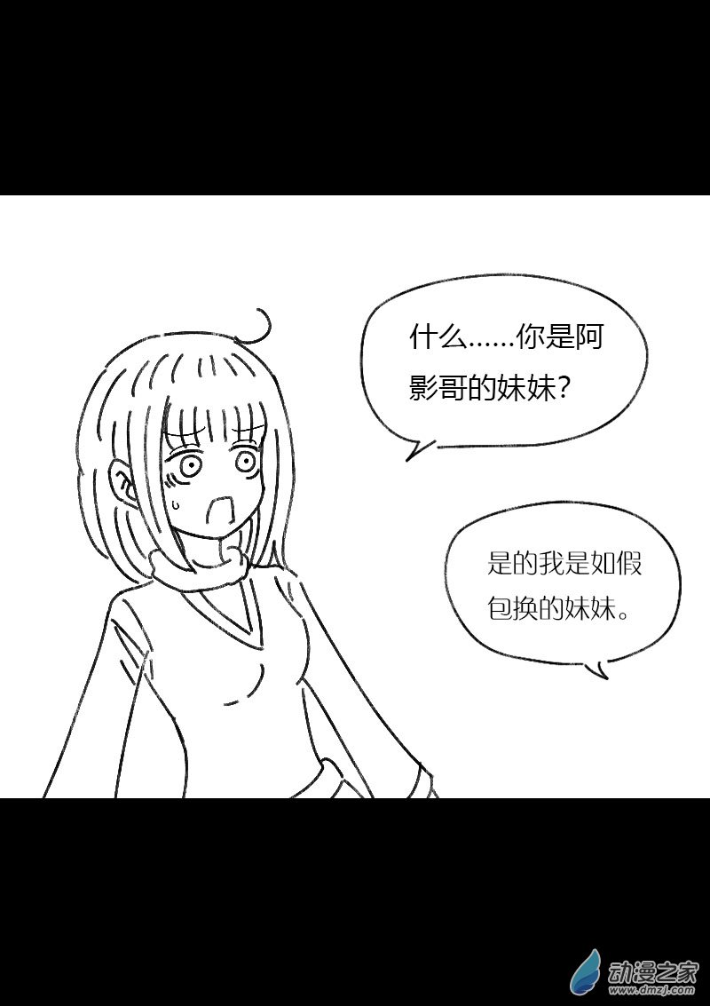 🍻非影Q的超记事簿 第462话 第2页