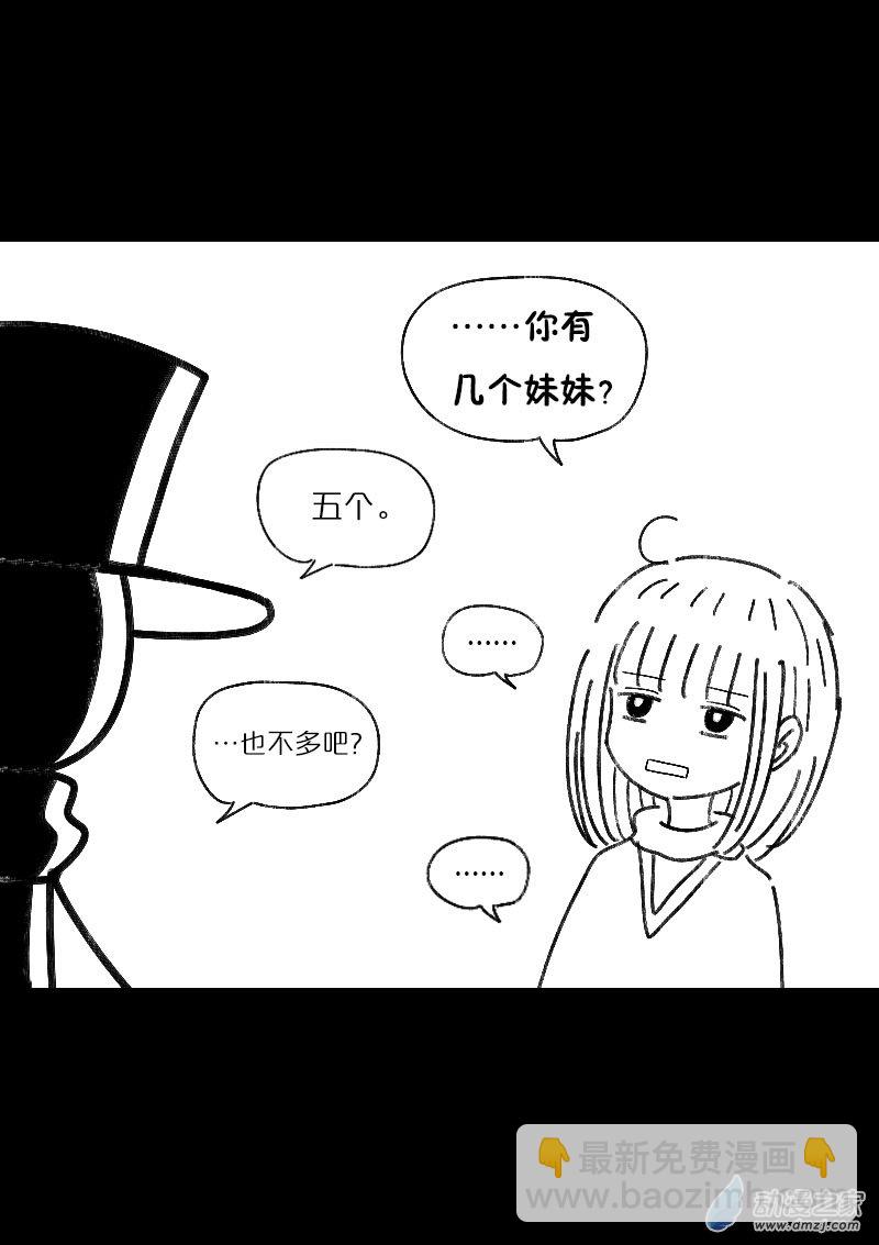 🍻非影Q的超记事簿 第462话 第4页