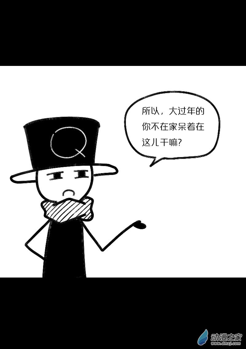 🍻非影Q的超记事簿 第464话 第2页