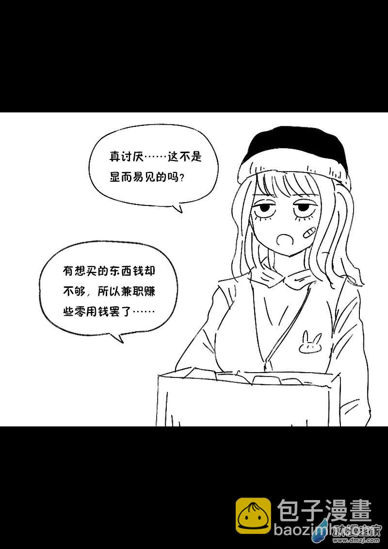 🍻非影Q的超记事簿 第464话 第3页