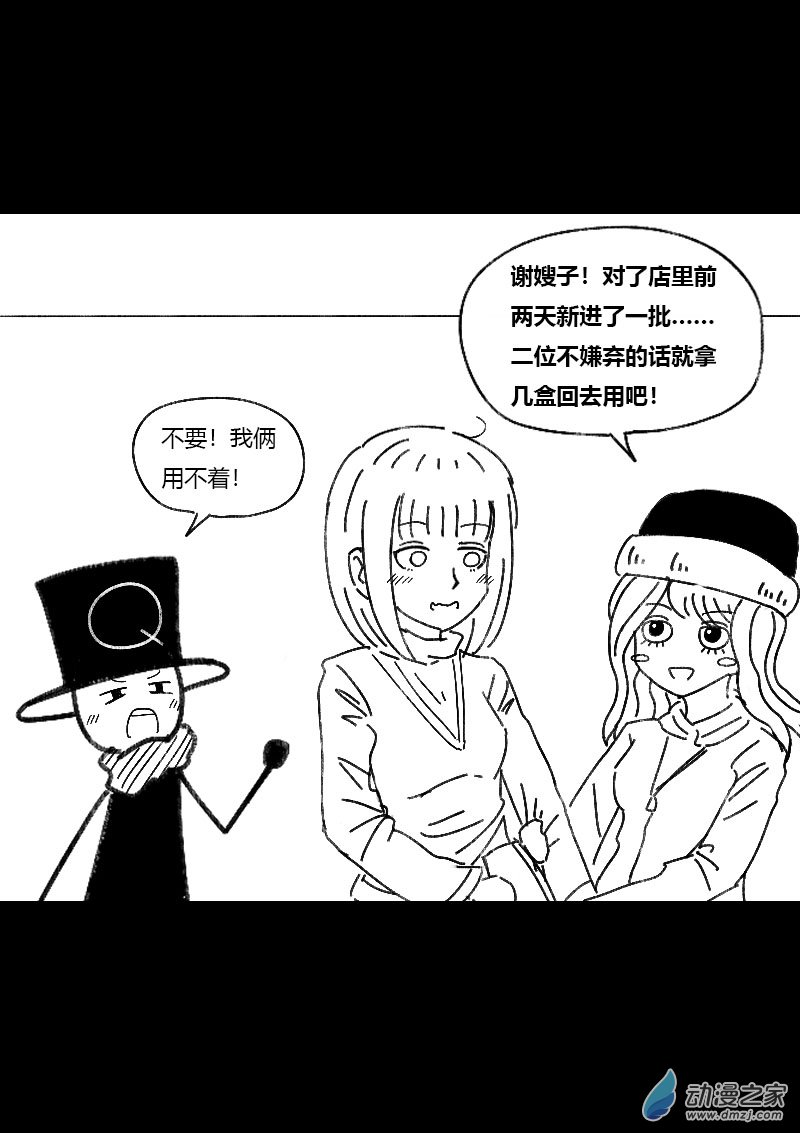 🍻非影Q的超记事簿 第464话 第6页