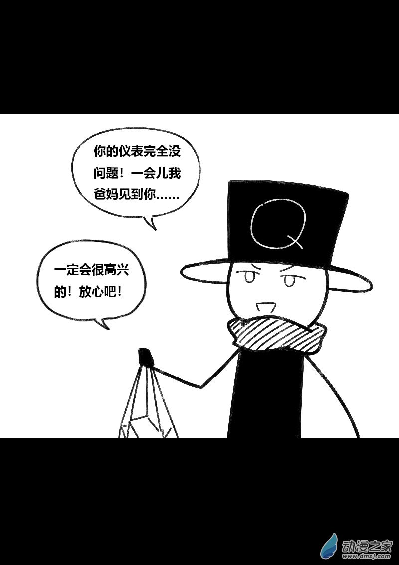 🍻非影Q的超记事簿 第468话 第5页