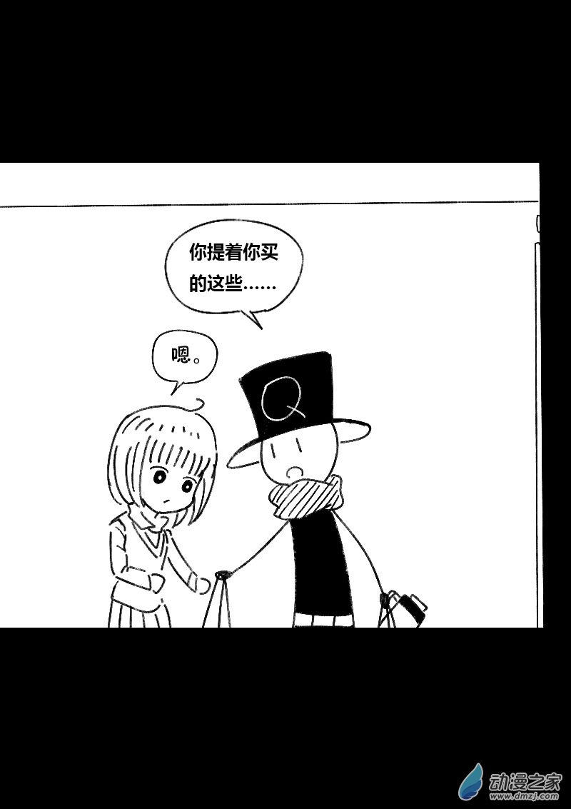 🍻非影Q的超记事簿 第468话 第6页