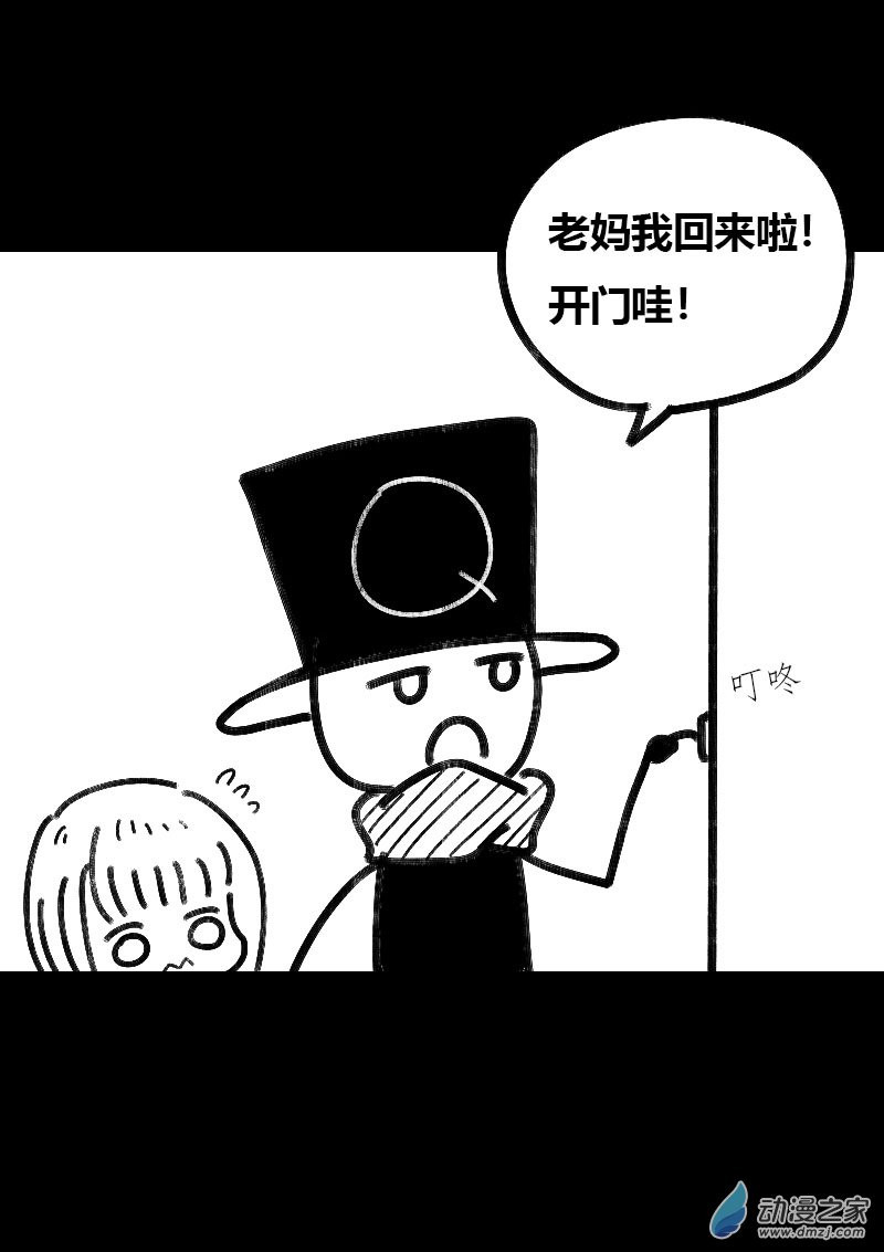 🍻非影Q的超记事簿 第468话 第7页