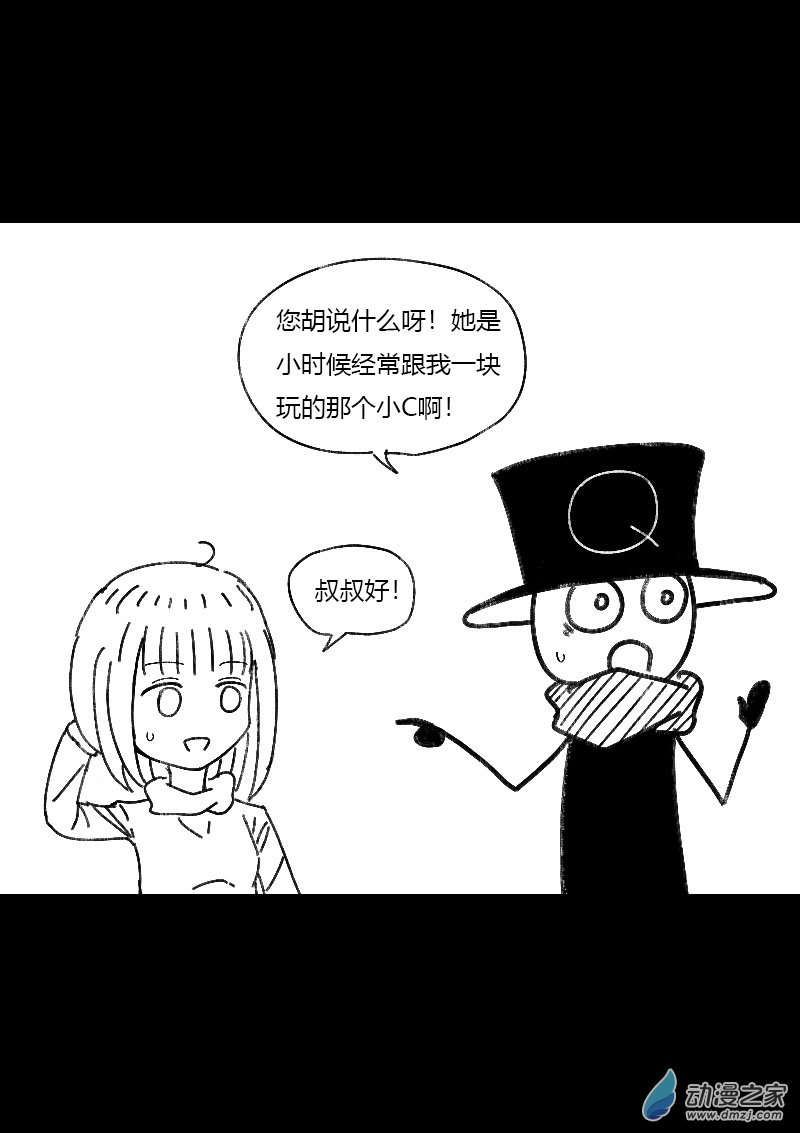 🍻非影Q的超记事簿 第470话 第2页