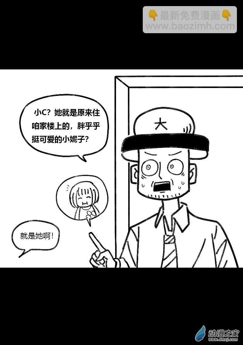 🍻非影Q的超记事簿 第470话 第3页