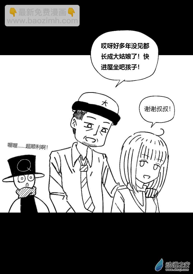 🍻非影Q的超记事簿 第470话 第4页