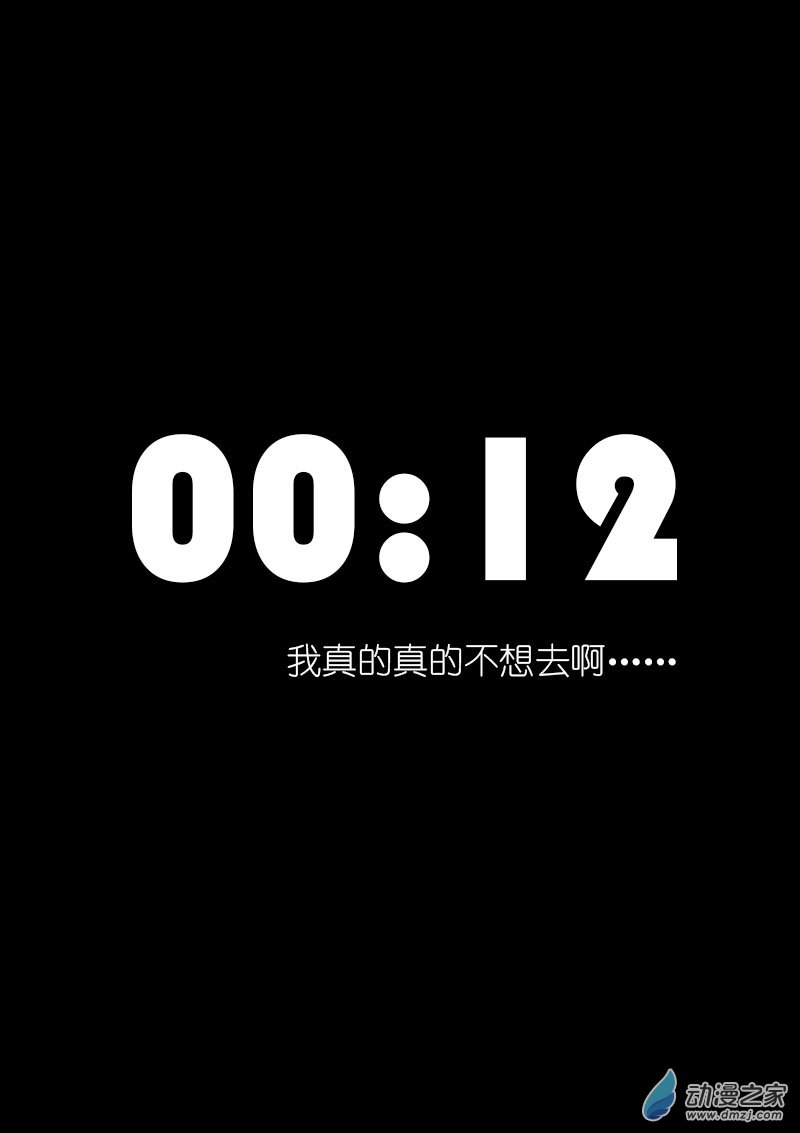 🍻非影Q的超记事簿 第48话 第1页
