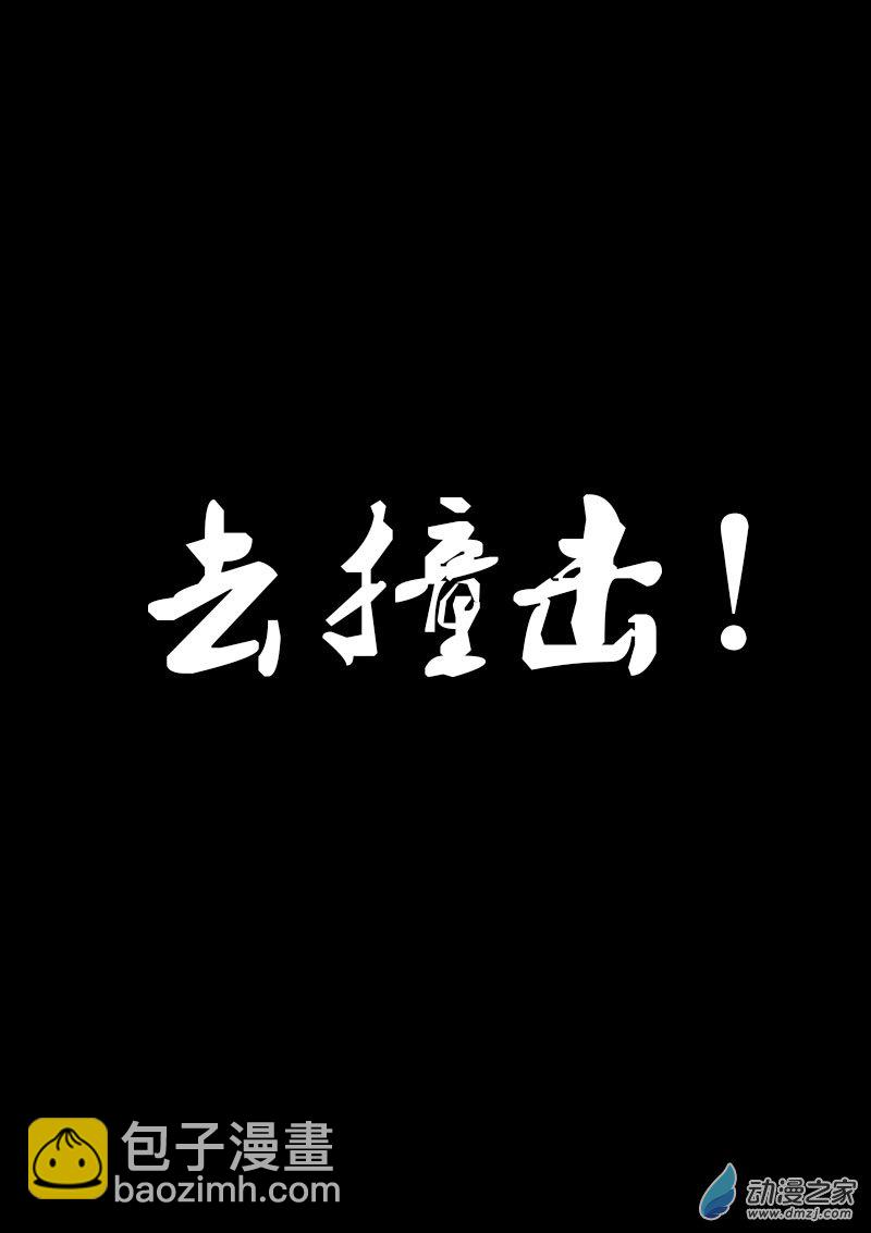 🍻非影Q的超记事簿 第48话 第4页