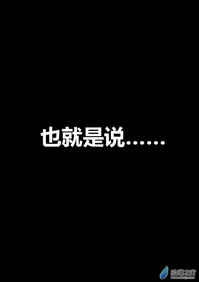 🍻非影Q的超记事簿 第48话 第6页
