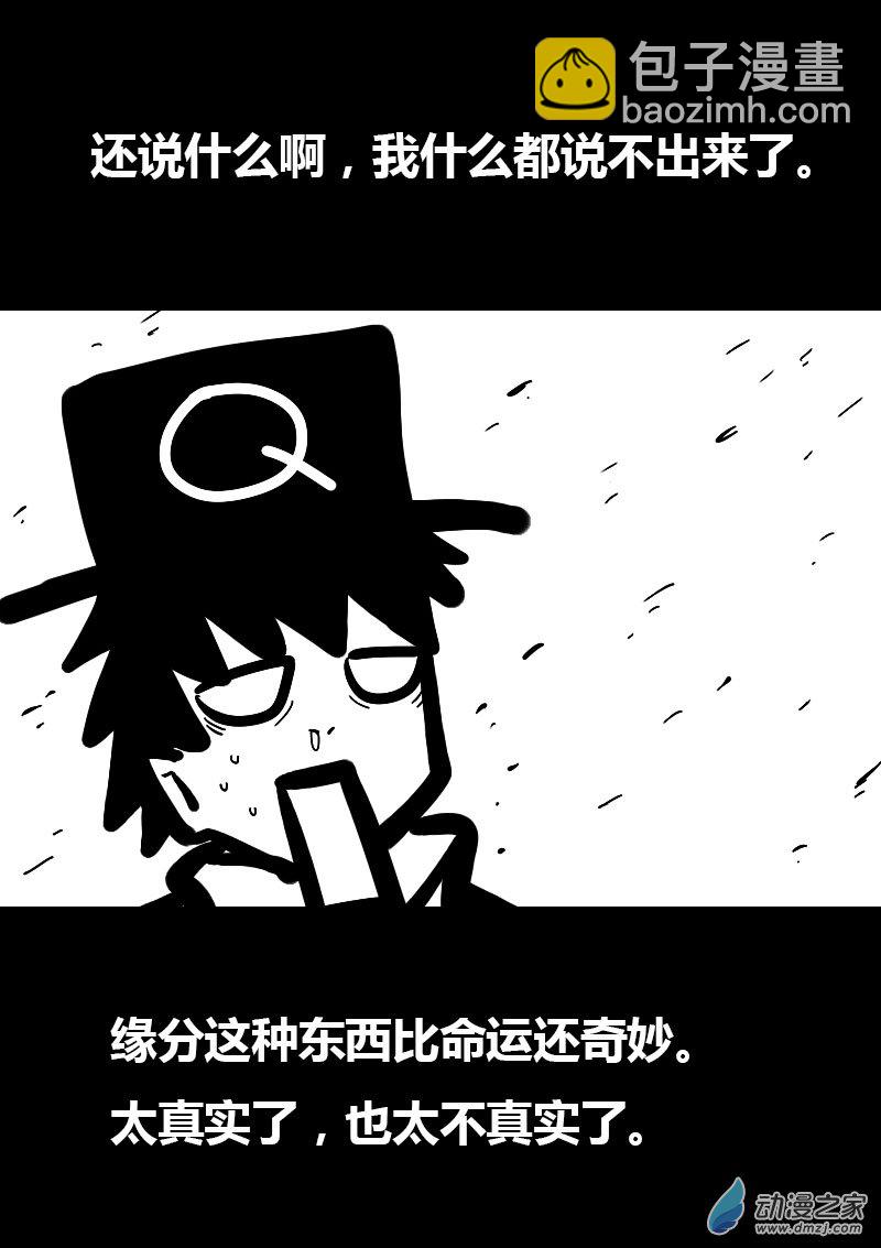 🍻非影Q的超记事簿 第48话 第7页