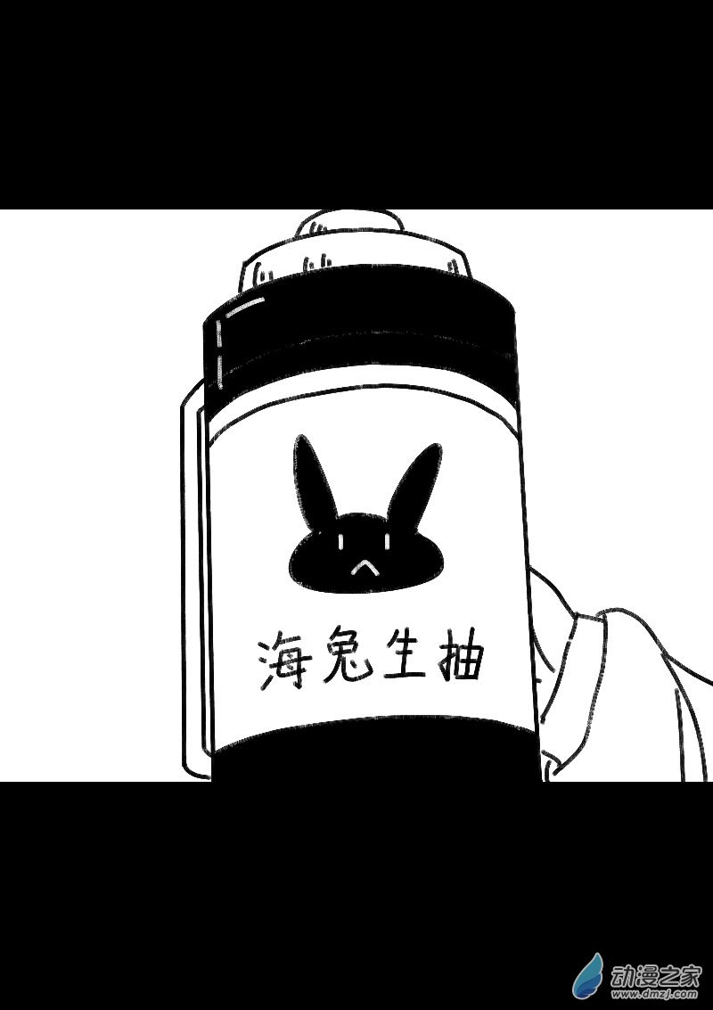 🍻非影Q的超记事簿 第472天 第3页