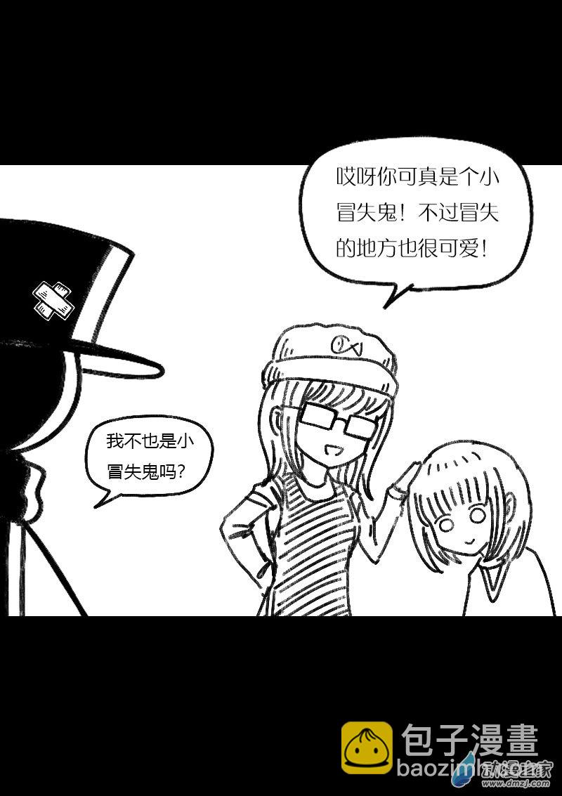 🍻非影Q的超记事簿 第472天 第6页