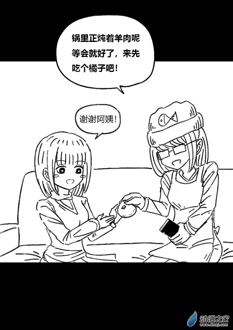 🍻非影Q的超记事簿 第474话 第2页