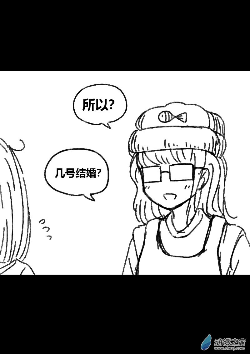 🍻非影Q的超记事簿 第474话 第3页