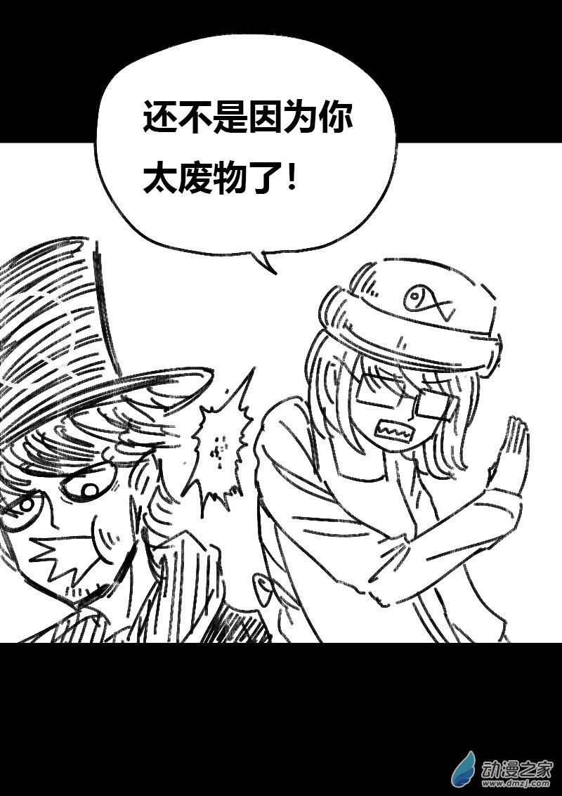 🍻非影Q的超记事簿 第474话 第5页