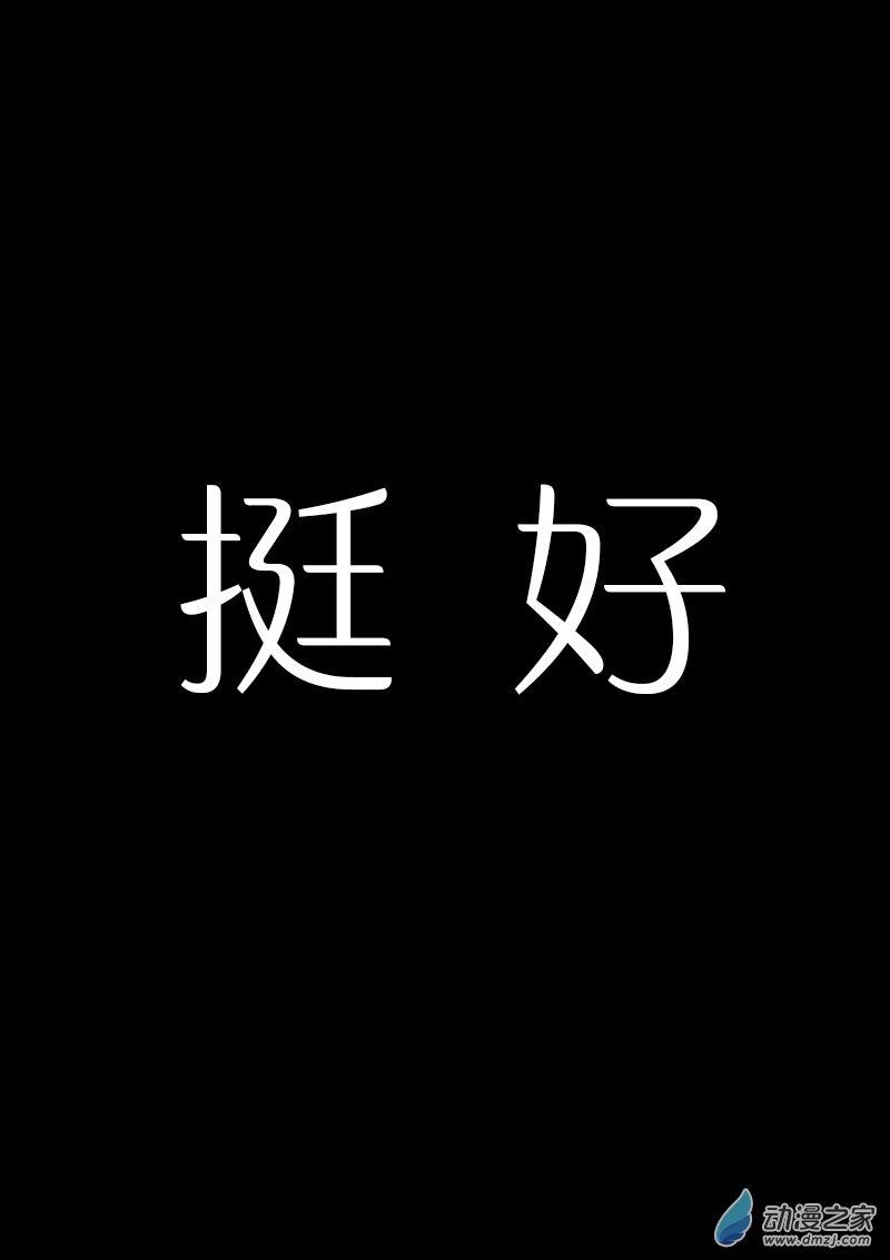 🍻非影Q的超记事簿 第476话 第1页