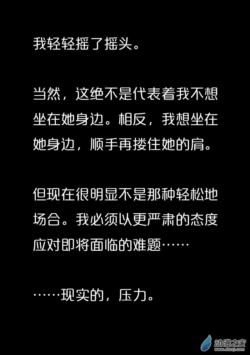 🍻非影Q的超记事簿 第480话 第3页