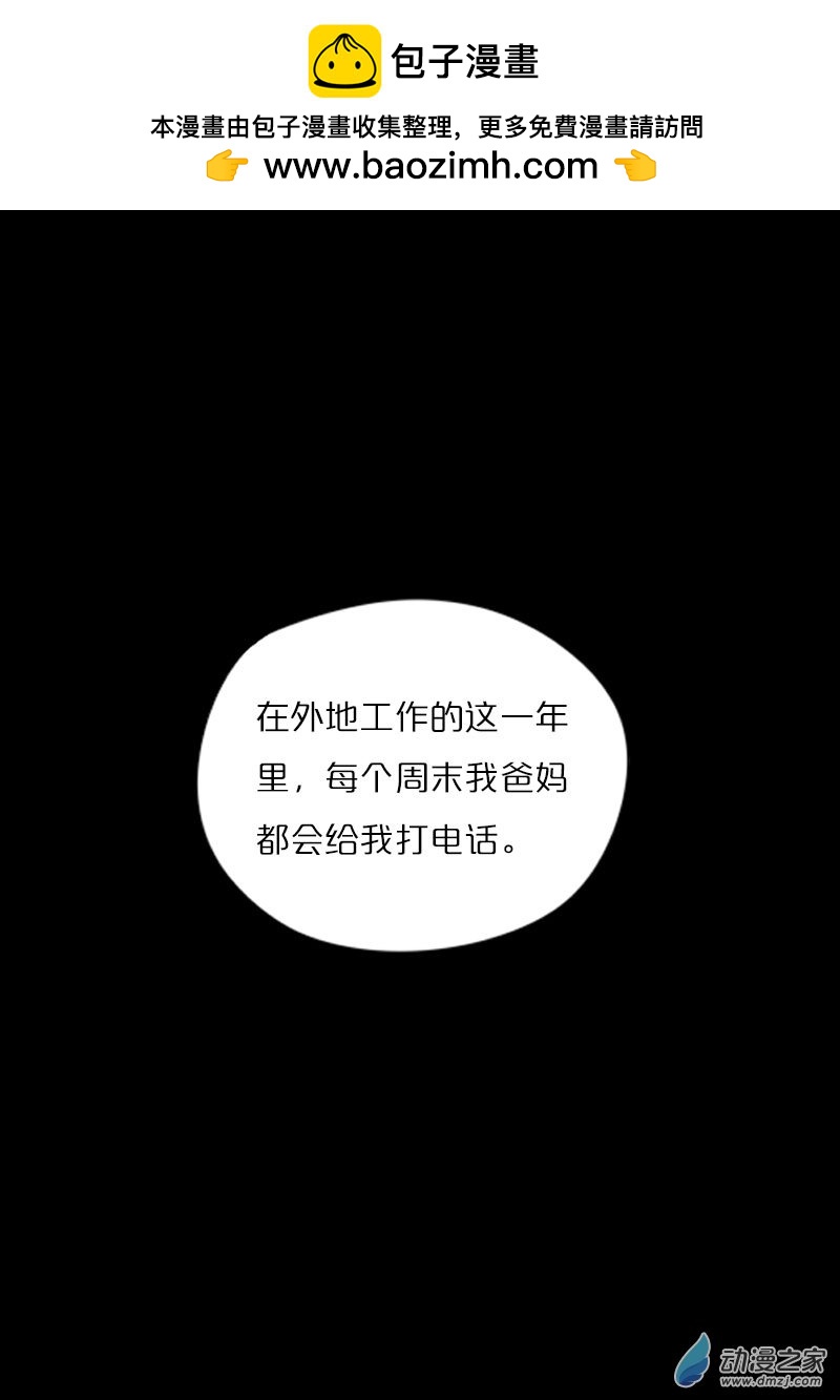 🍻非影Q的超记事簿 第482话 第1页