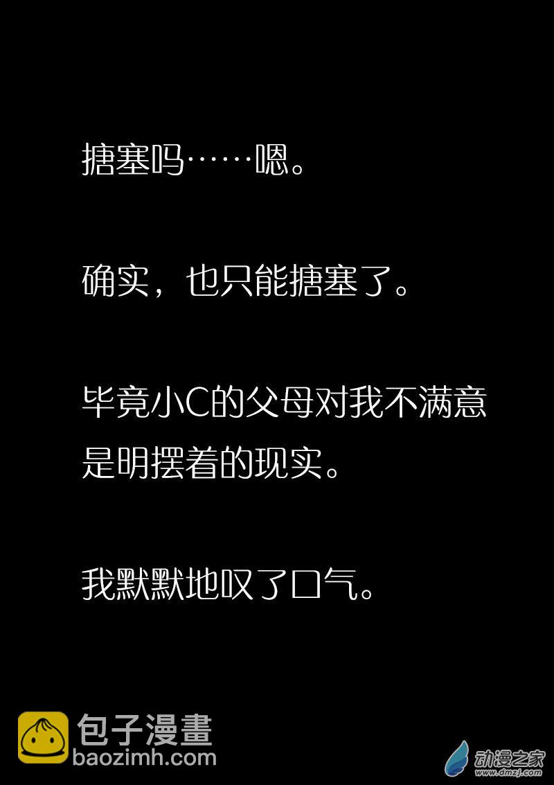 🍻非影Q的超记事簿 第482话 第3页