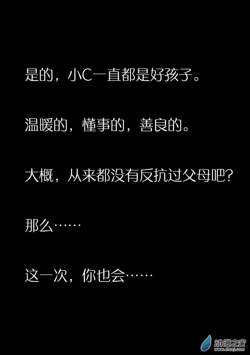 🍻非影Q的超记事簿 第482话 第5页