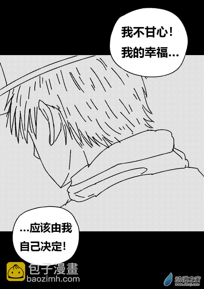 🍻非影Q的超记事簿 第482话 第7页