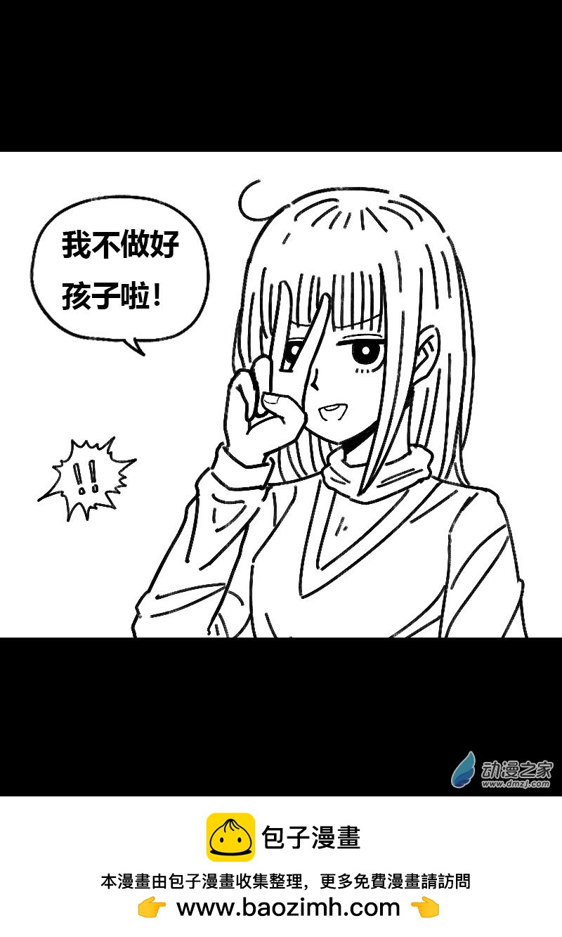 🍻非影Q的超记事簿 第482话 第8页