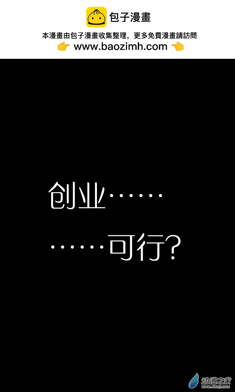 🍻非影Q的超记事簿 第486话 第1页