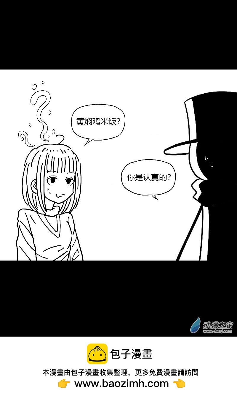 🍻非影Q的超记事簿 第486话 第6页
