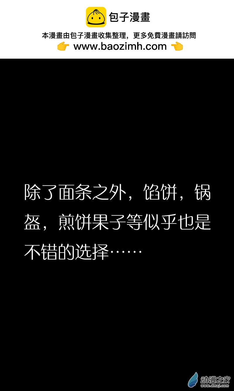 🍻非影Q的超记事簿 第488话 第1页