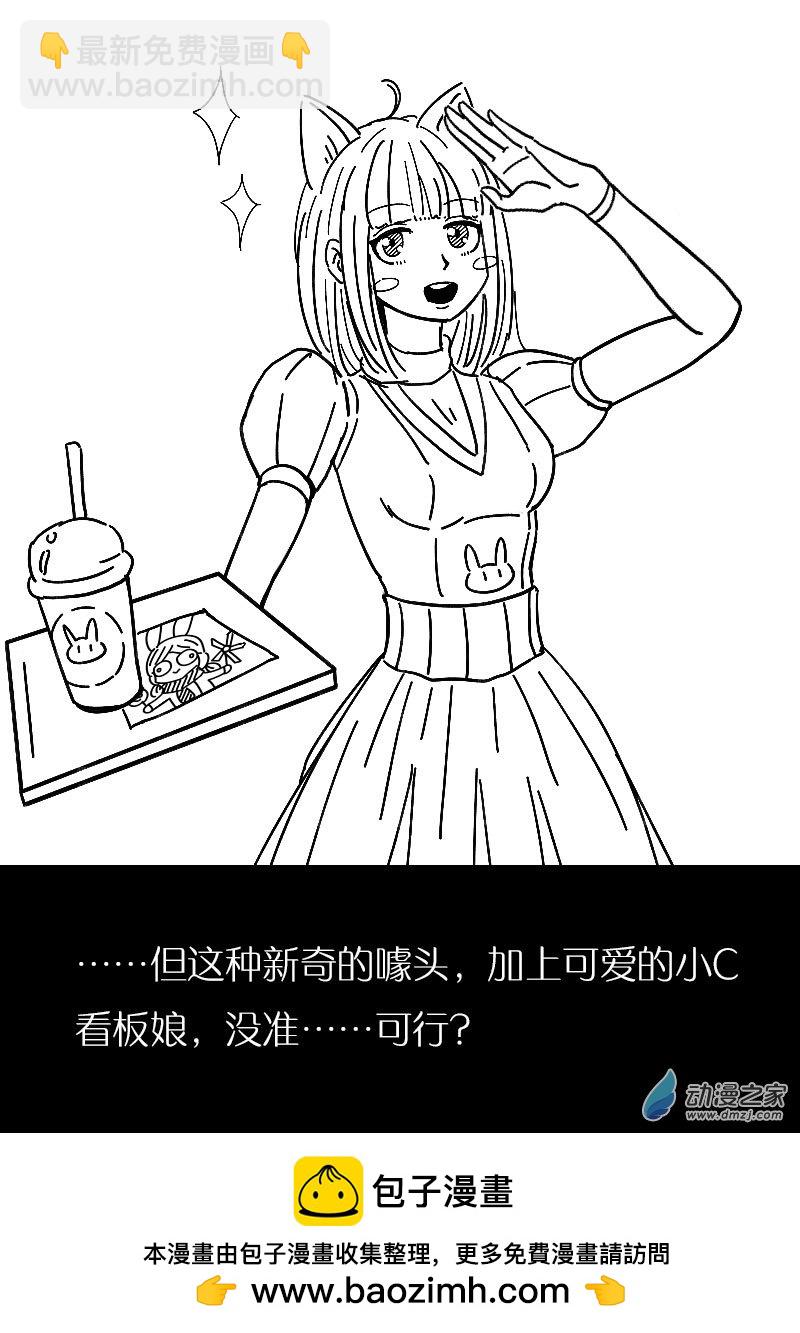 🍻非影Q的超记事簿 第488话 第9页
