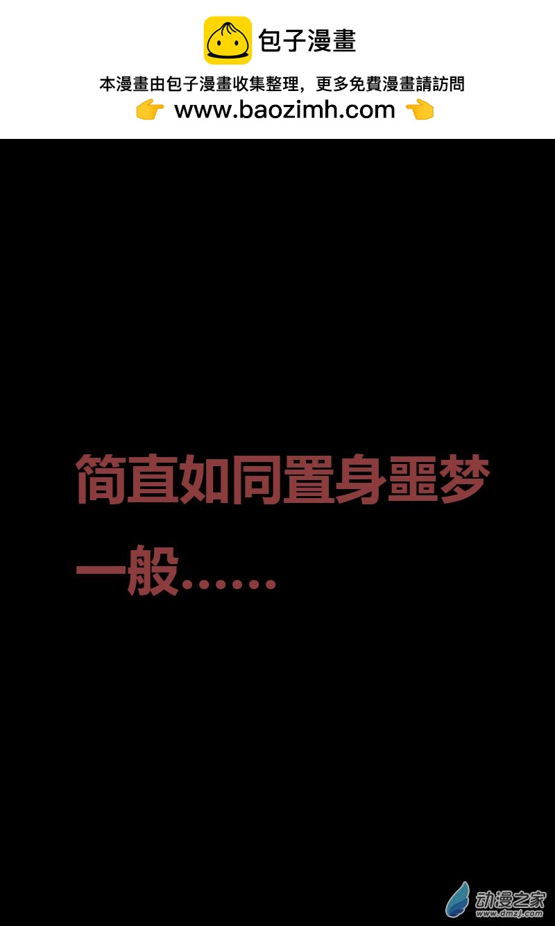🍻非影Q的超记事簿 第490话 第1页