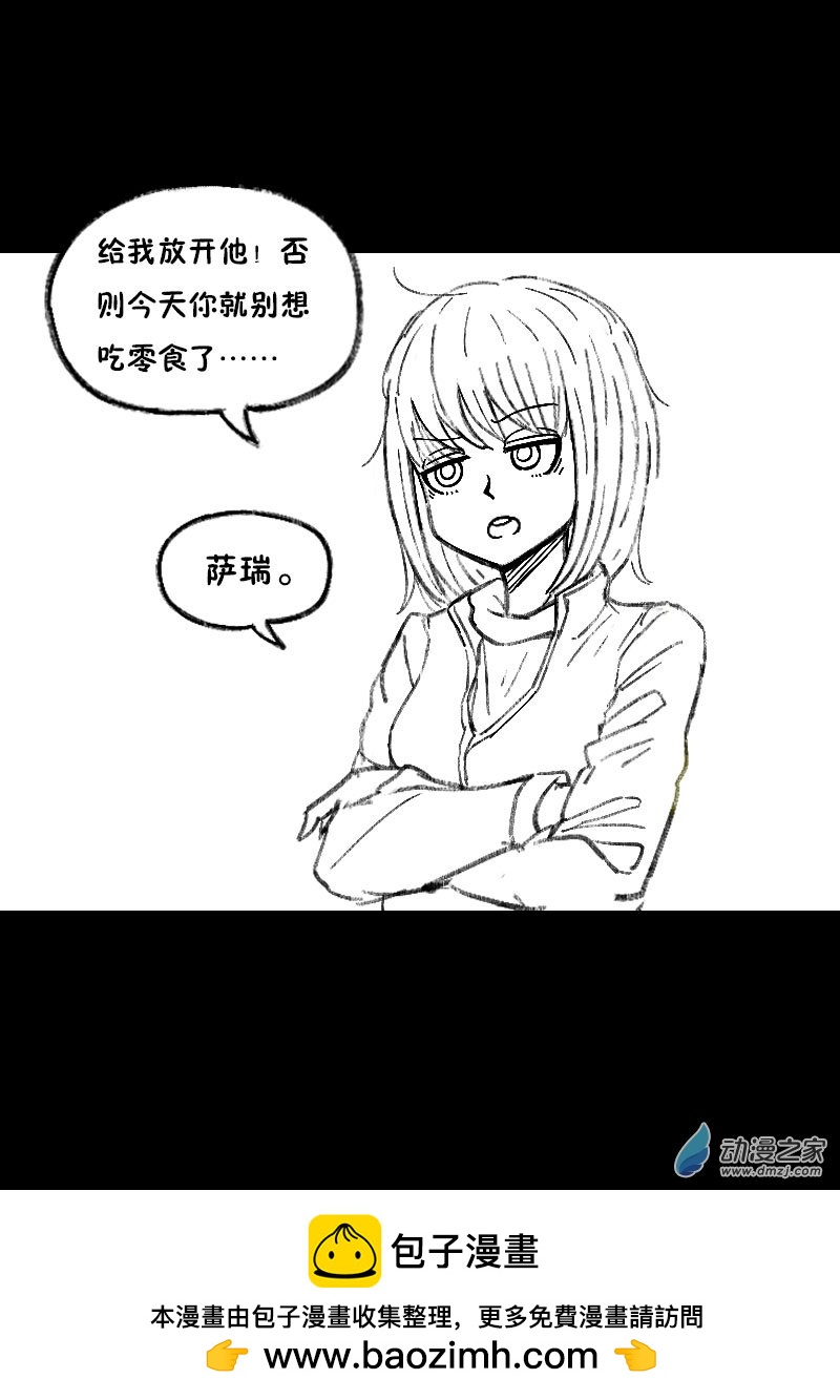 🍻非影Q的超记事簿 第490话 第10页