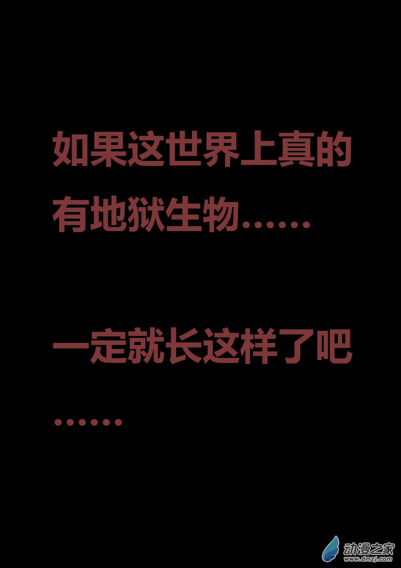 🍻非影Q的超记事簿 第490话 第3页