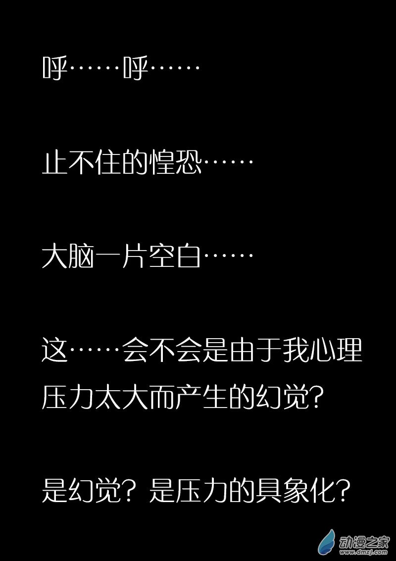 🍻非影Q的超记事簿 第490话 第5页