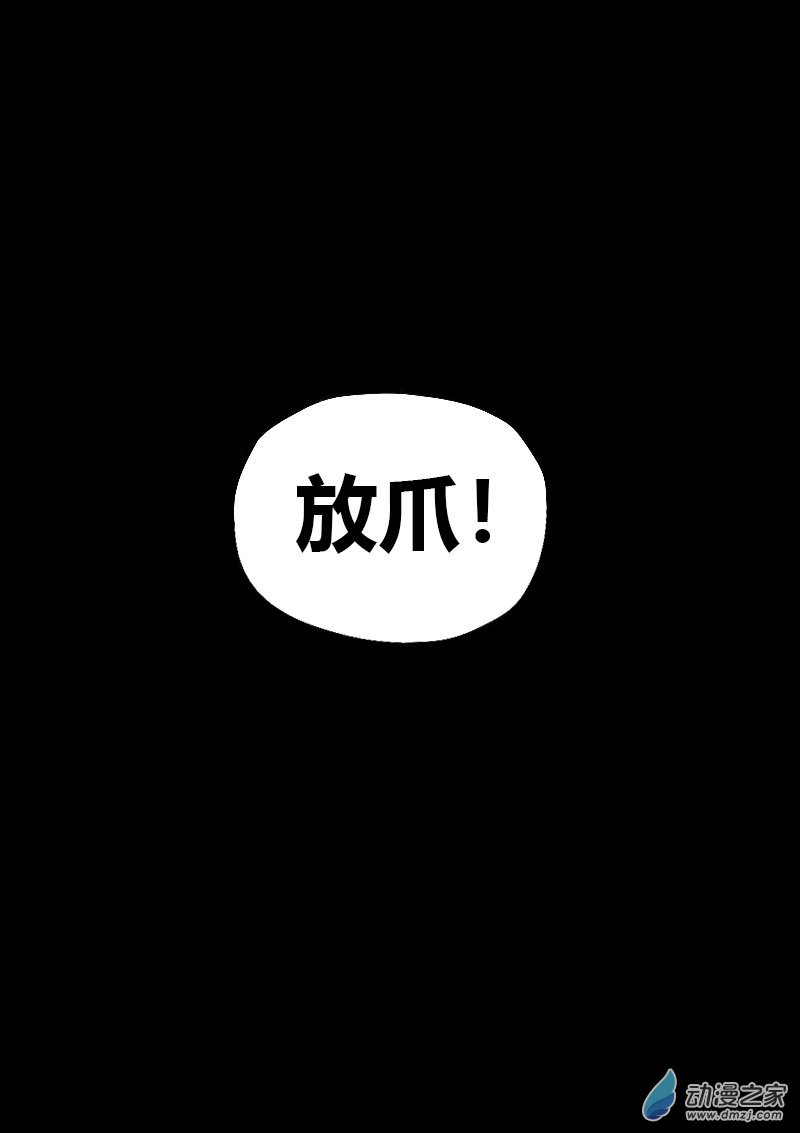 🍻非影Q的超记事簿 第490话 第7页