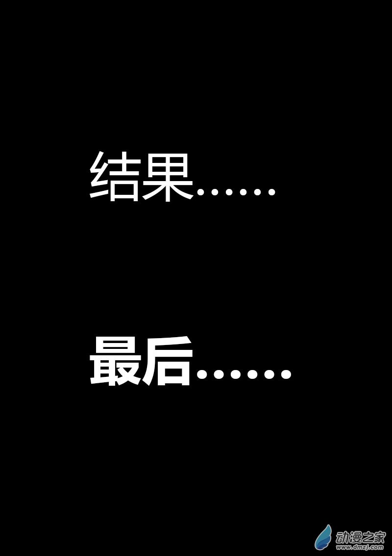🍻非影Q的超记事簿 第50话 第10页