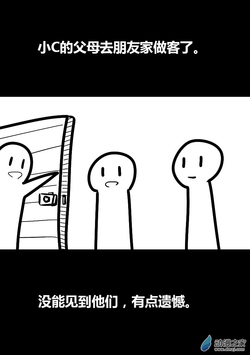 🍻非影Q的超记事簿 第50话 第8页